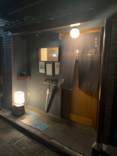 人形町の割烹料理屋『炭手前 鷽（うそ）』で日本酒片手に一人飲み